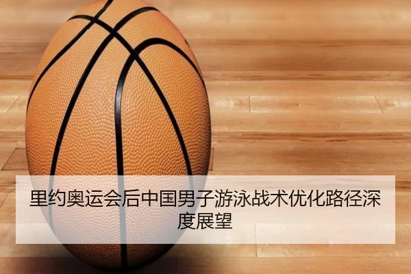 li-yue-ao-yun-hui-hou-zhong-guo-nan-zi-you-yong-zhan-shu-you-hua-lu-jing-shen-du-zhan-wang-2-892.jpg